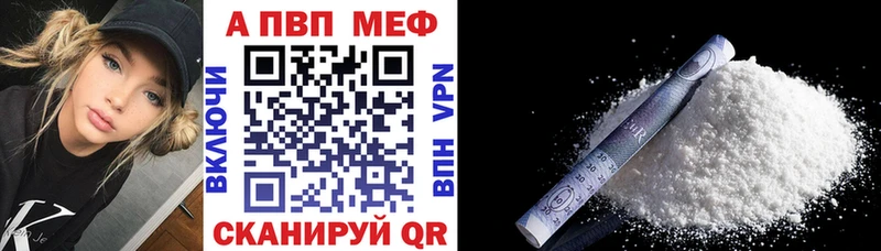 A-PVP Соль Устюжна