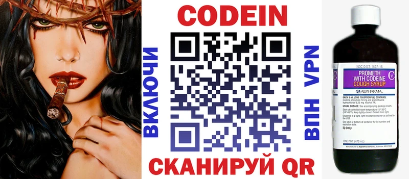 Кодеин напиток Lean (лин)  где можно купить   Устюжна 
