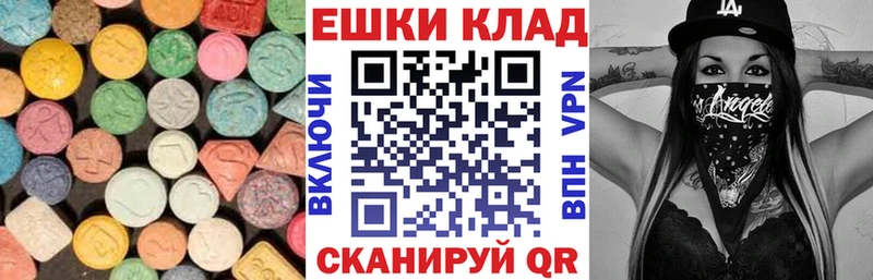 Ecstasy 280мг  купить наркоту  гидра ссылки  Устюжна 