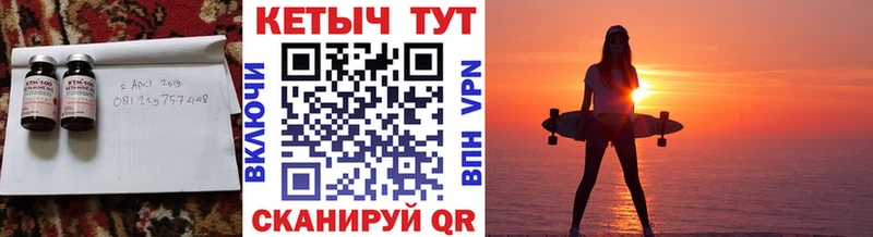 Кетамин VHQ  Устюжна 