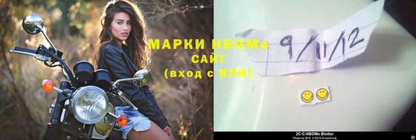 марки nbome Михайловск