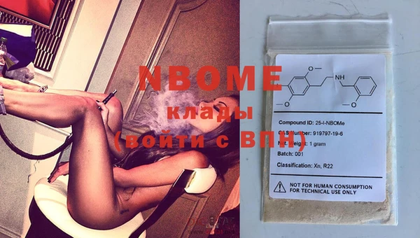 марки nbome Михайловск