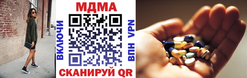 MDMA кристаллы  мега вход  Устюжна 